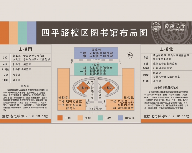 同济大学图书馆平面图2019