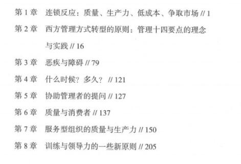 转危为安目录1