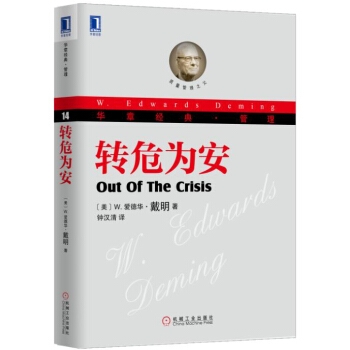 转危为安封面