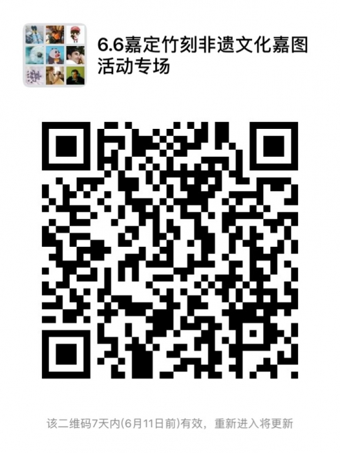 竹刻二维码