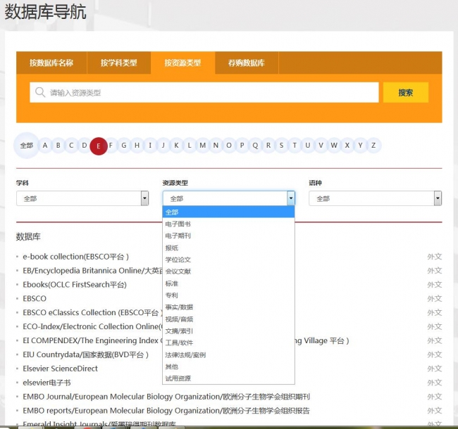 数据库导航
