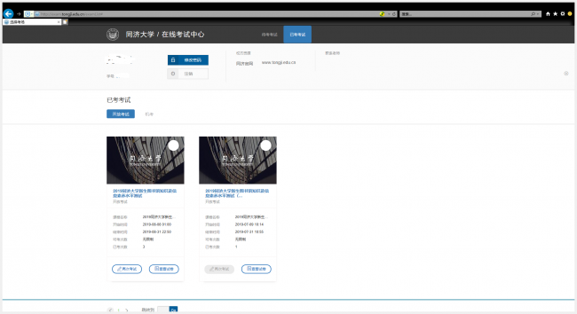 图片2：测试网页版界面