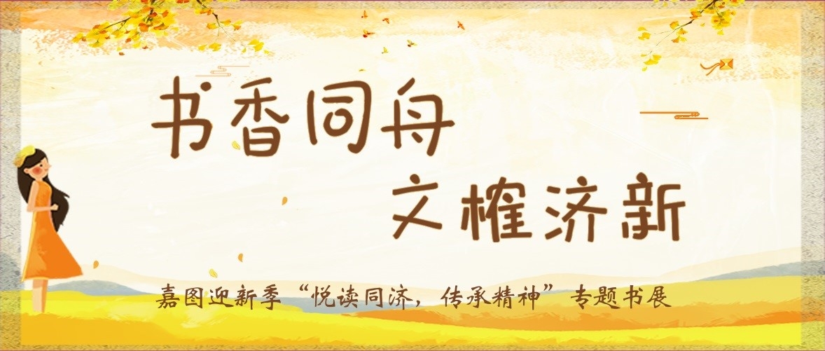 书香同舟1