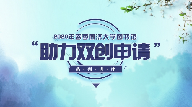 图片1：助力双创主海报