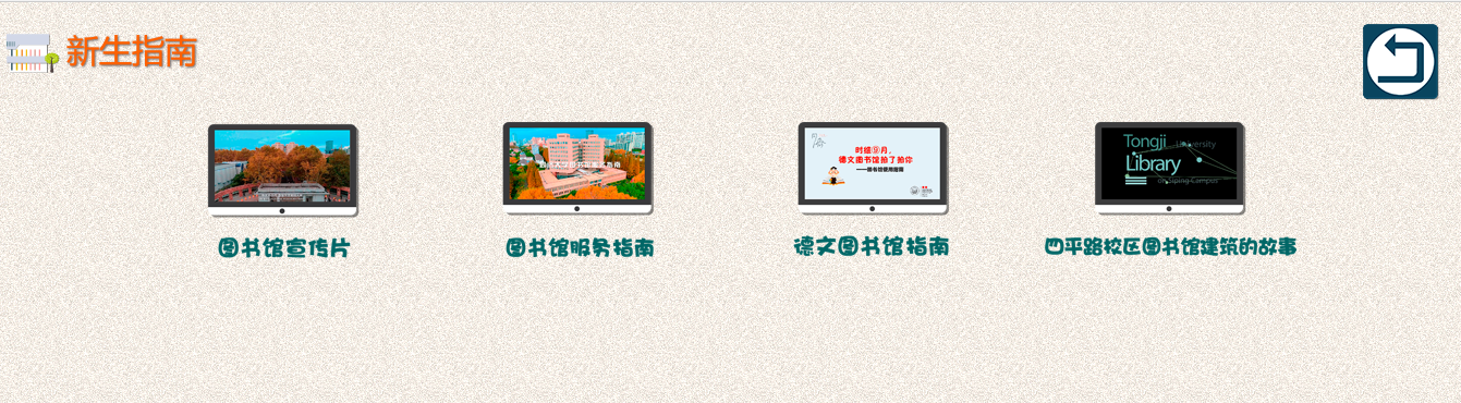 图片3：新生指南页面