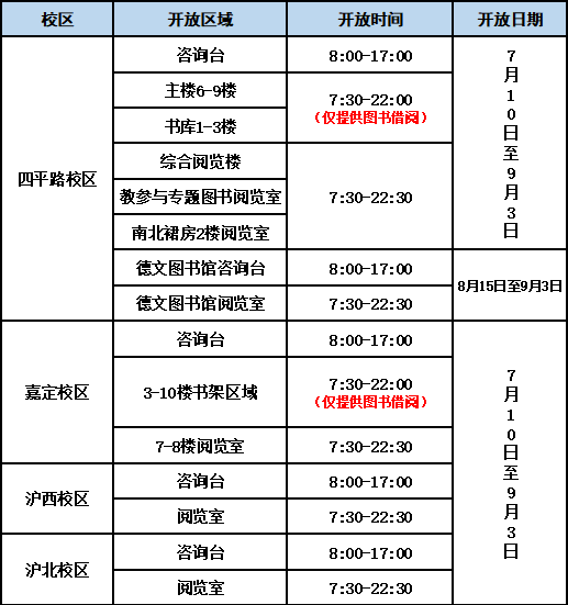 暑假通知