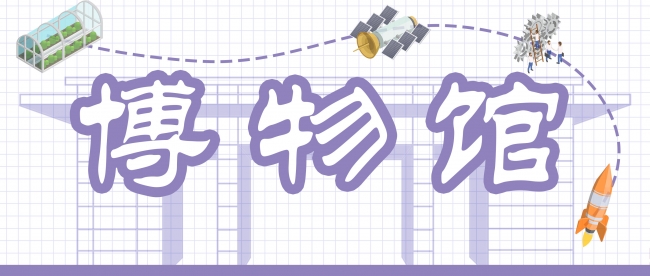 【公告】关于2023年中秋节国庆节博物馆放假安排的通知