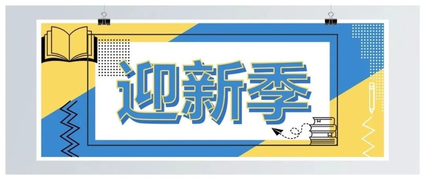 迎新季｜10超星发现系统：一网打尽图书馆学术资源的搜索引擎