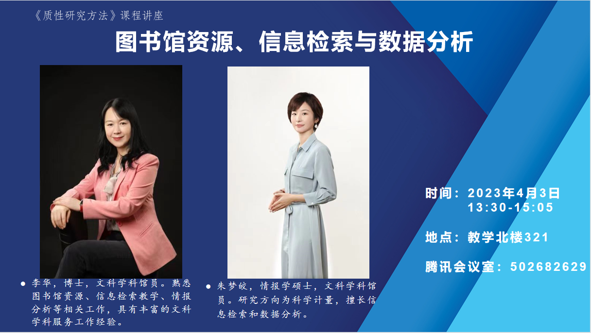 只需两分钟！带你快速了解图书馆学科服务——文科服务篇！