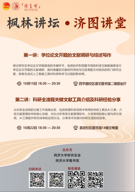 总体海报
