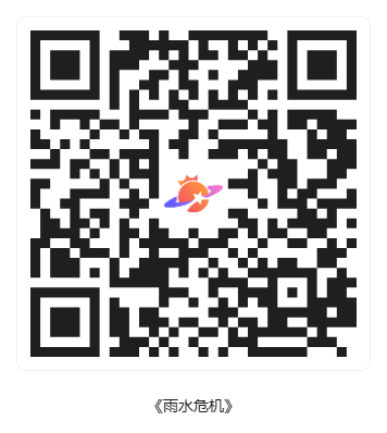 观影报名_西班牙电影展映（嘉定校区）_《雨水危机》_场次二维码