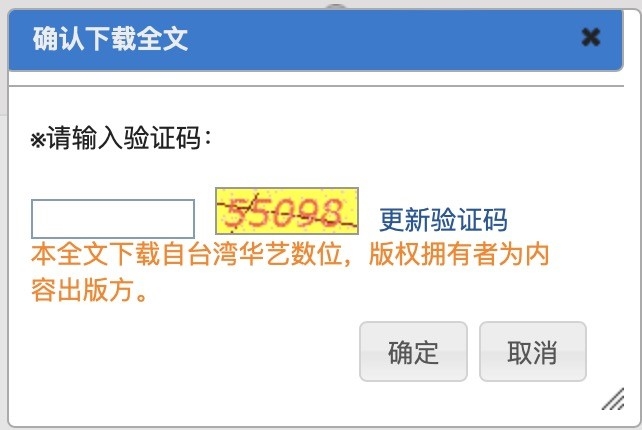 特别提醒