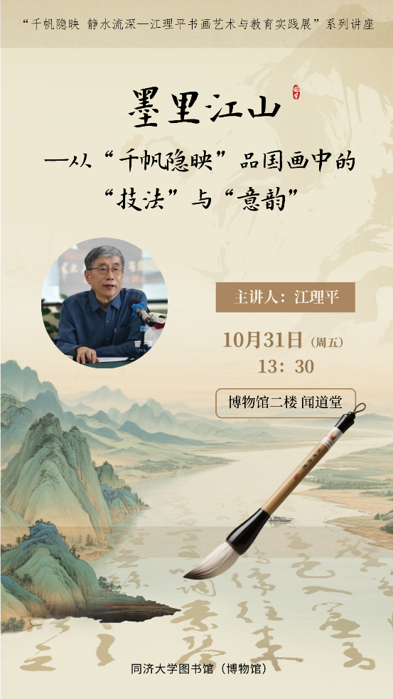 讲座预告 | 直面真迹+现场作画！这场国画讲座不一样~