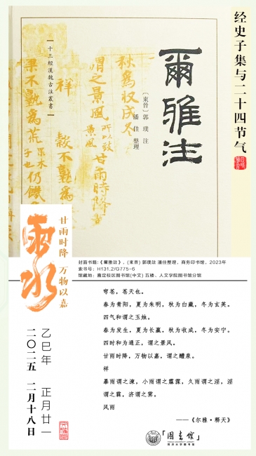 微信图片_20250221150118