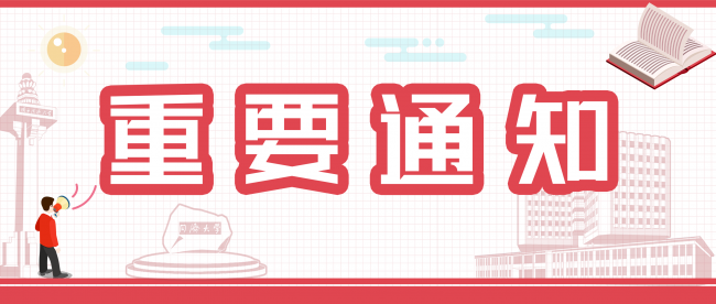 关于暂缓订购部分数据库资源的通知