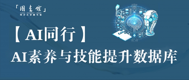 【AI同行】3分钟了解《学术出版中AIGC使用边界指南》