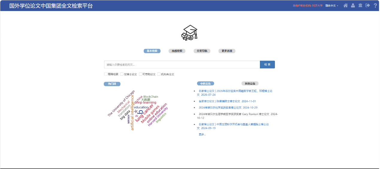 必囤学术资源｜开题人、综述人、赶论文人注意：国际博硕士论文全文，免费荐购！