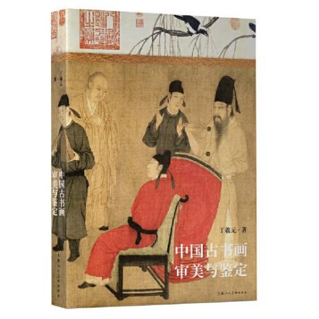 书卷留声｜第一期：如何迈入中国艺术之门