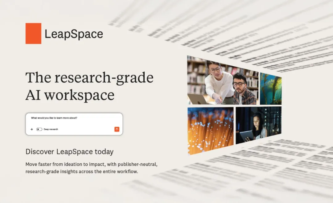 LeapSpace科研AI平台开放试用,附快速使用指南!