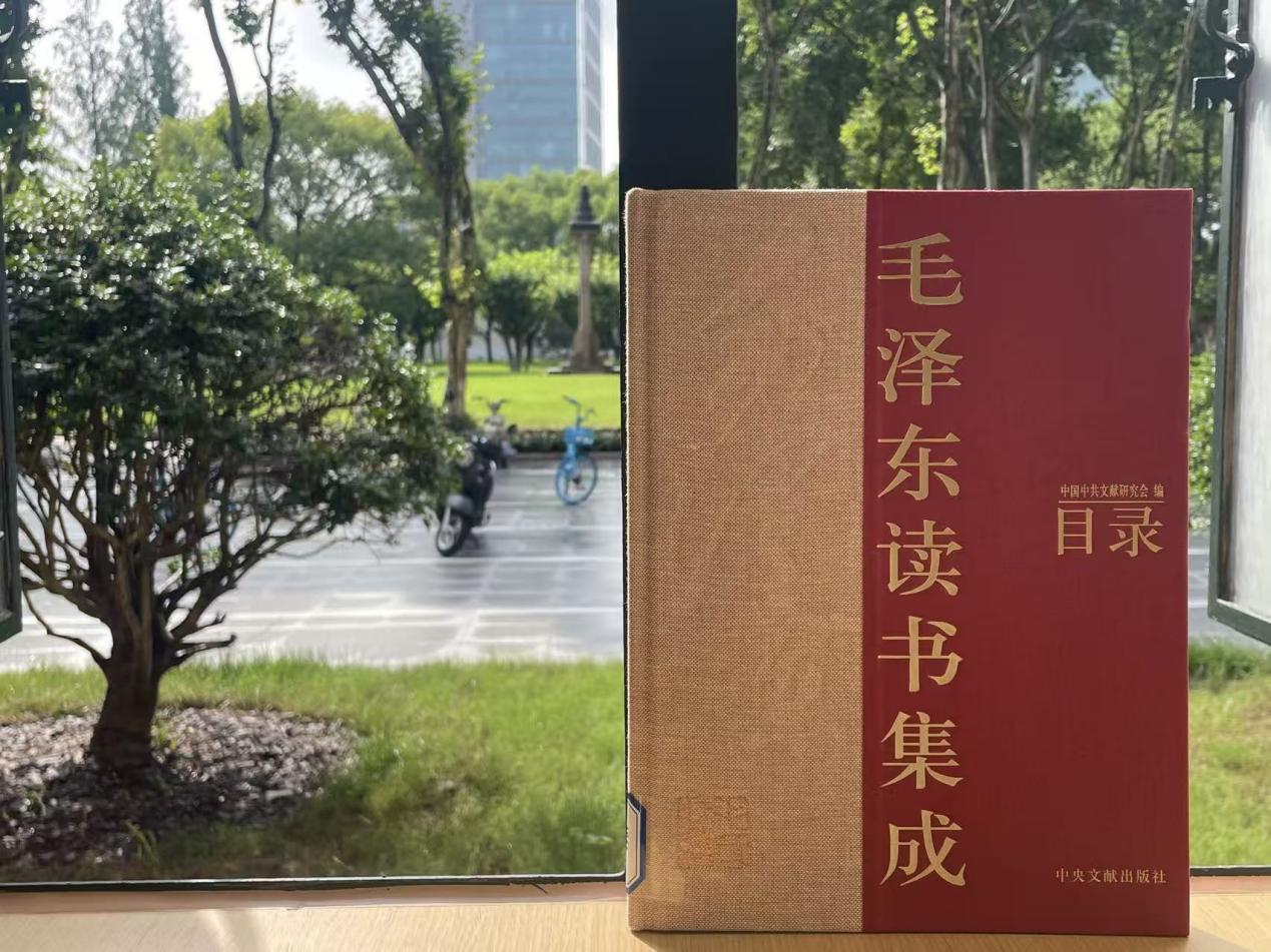 与伟人同行，阅见思想高度｜《毛泽东读书集成》重磅入藏，等你来读！