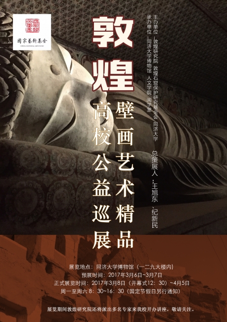 A3敦煌