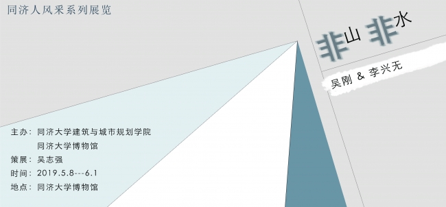 非山非水 KT板 6