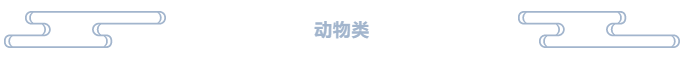 捕获