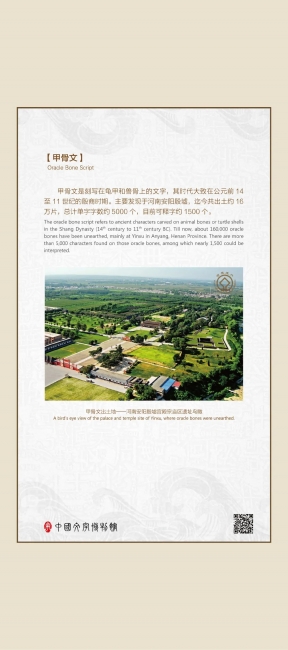 展览说】“汉字”展览系列介绍之四—汉字的起源与甲骨文- 同济大学
