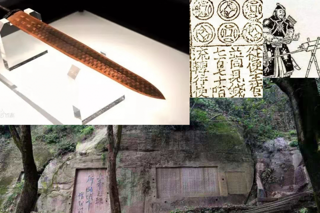 越王勾践剑 交子 火药 钓鱼城