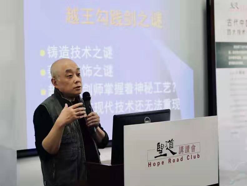 闻学堂讲座回顾 | 古代四大技术奇迹及其启示