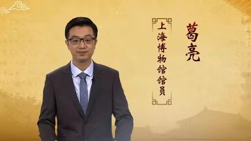 礼敬中华·名家讲坛 | 预告:说“书” ——考古发现与中国古代的书写、书体、书籍