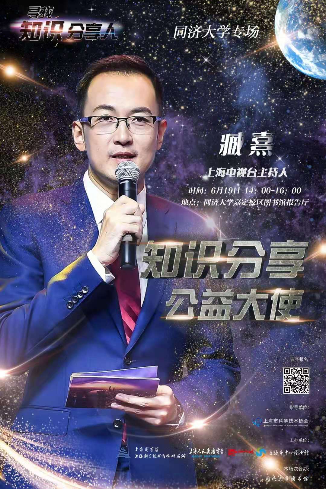 闻学堂讲座丨预告：主持与演讲技巧