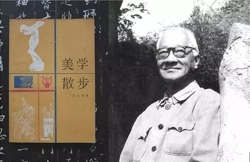 半亩书塘 · 同济文库 | 读宗白华《美学散步》:论中西画法的渊源与基础