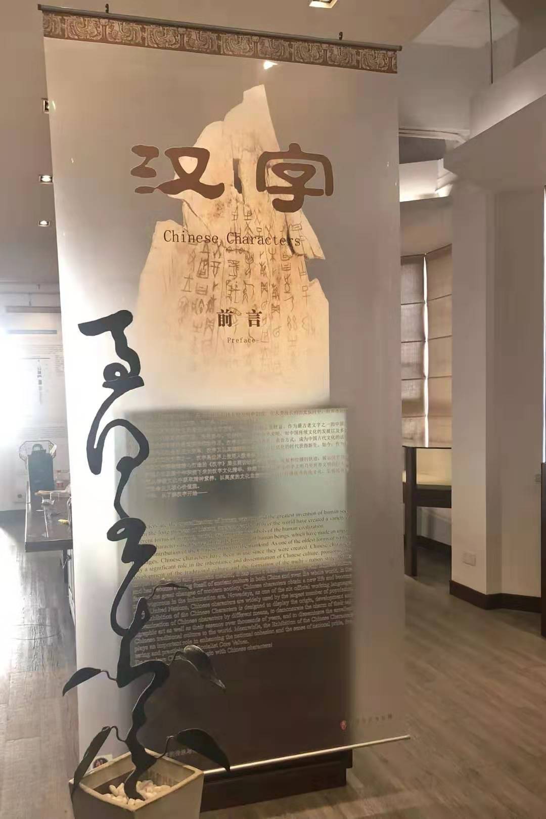 闻学展堂 | 预告:言•象•意——汉字的传承与传播