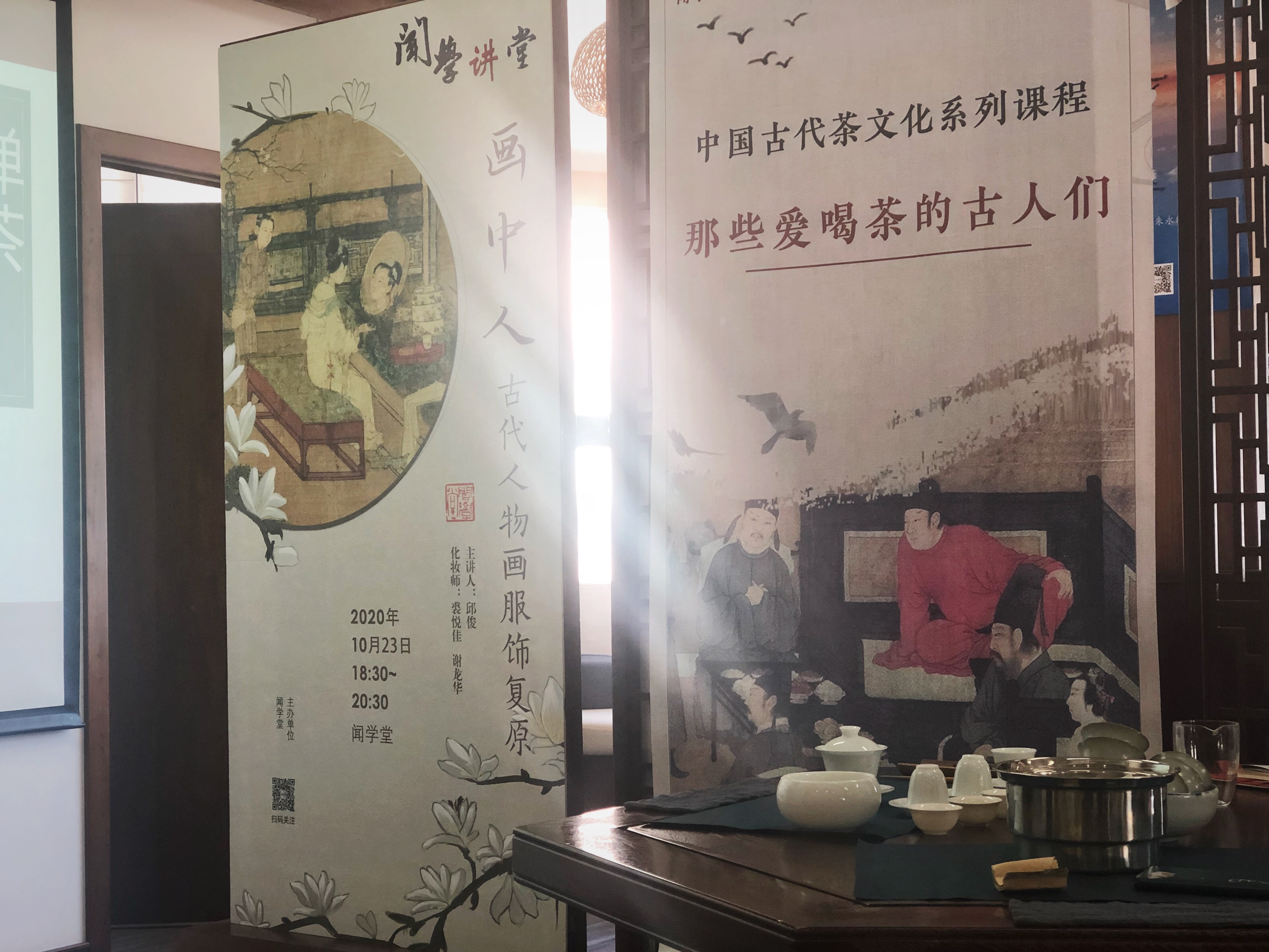 闻学知行堂 | 回顾：茶画大观