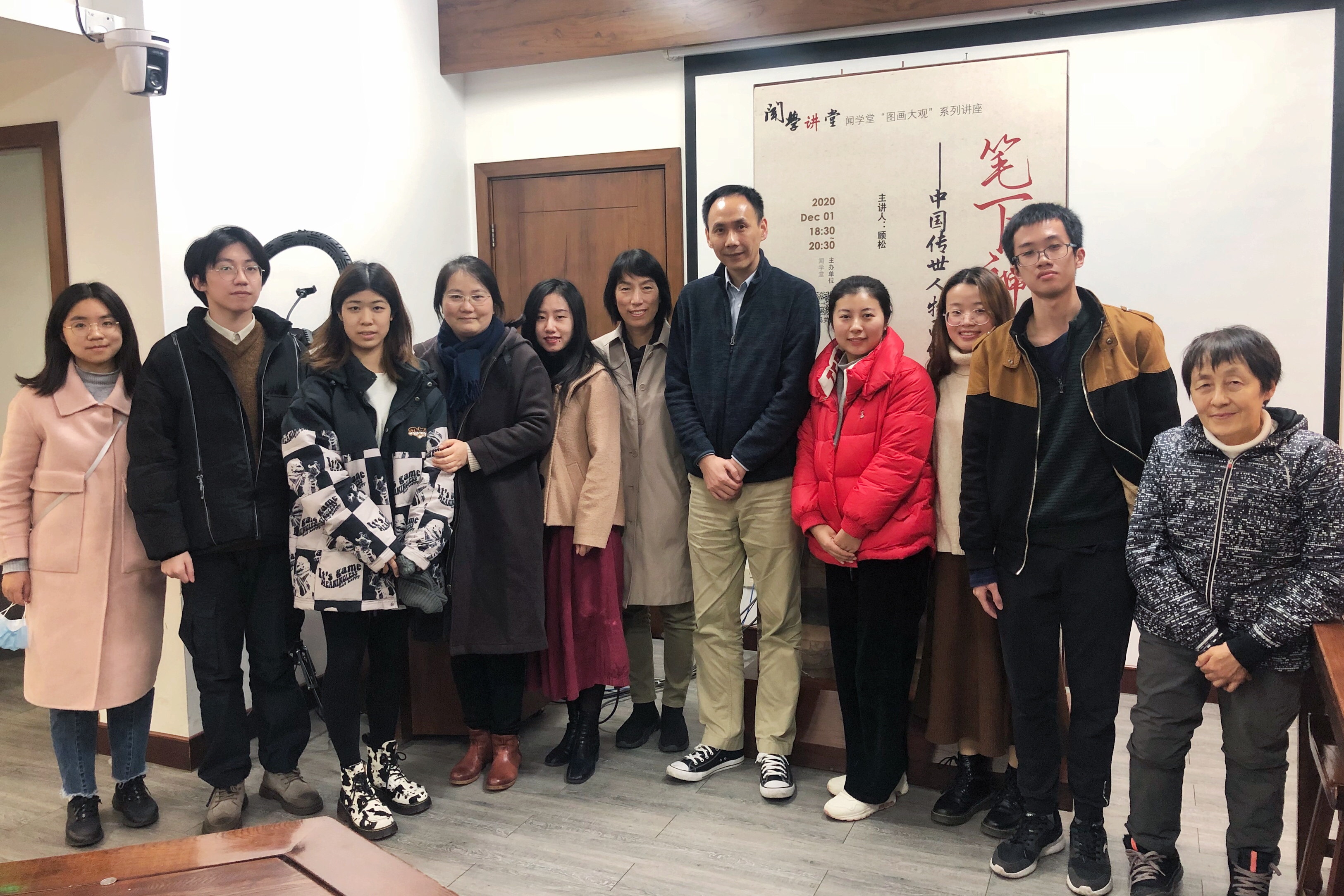 闻学堂讲座 | 回顾:笔下神采——中国传世人物画的艺术魅力