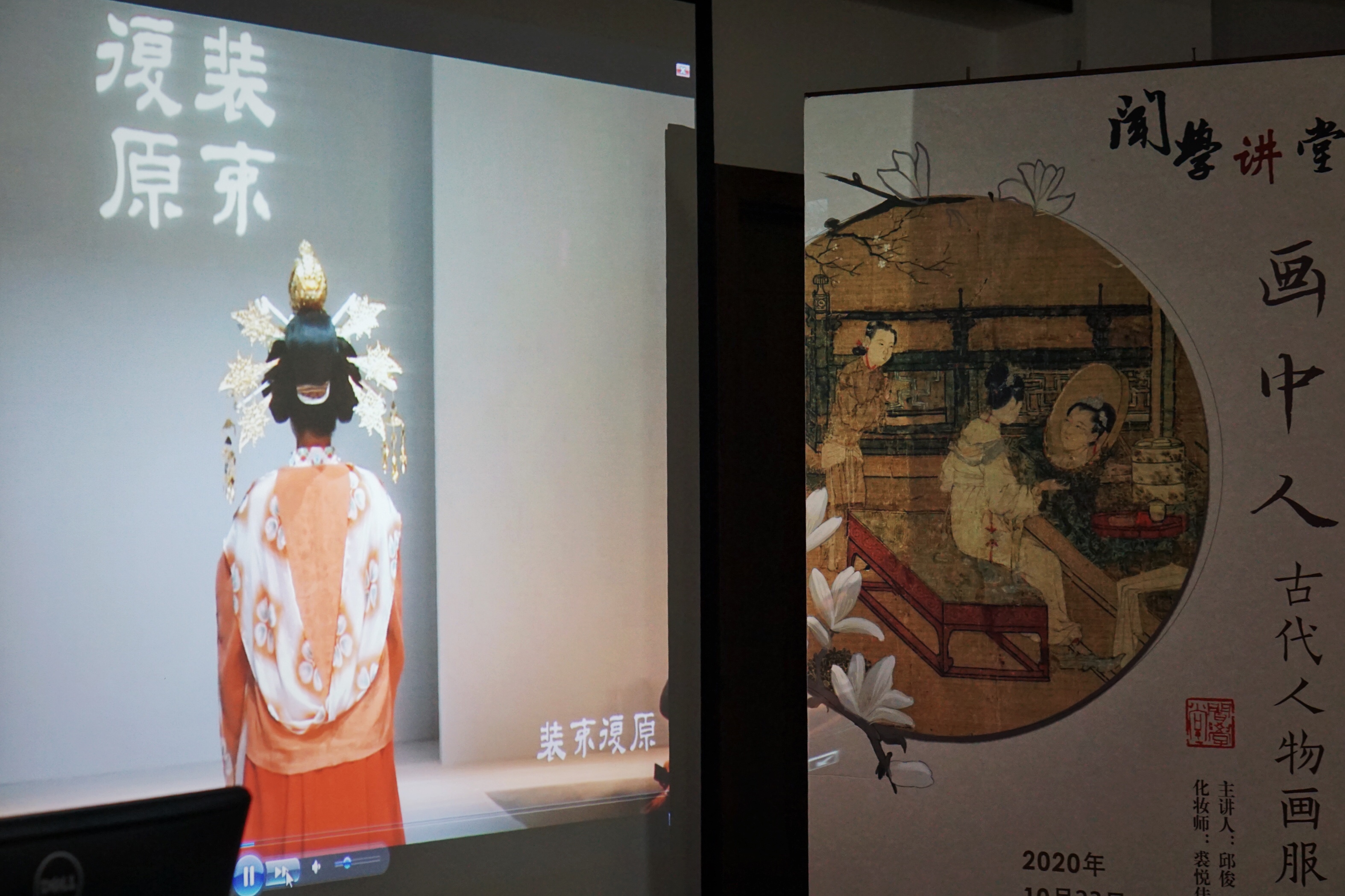 闻学讲堂 | 回顾:画中人——古代人物画服饰复原