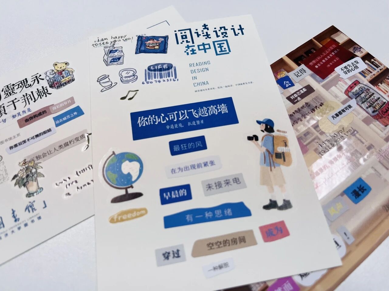 阅读设计在中国 | 阅读碎片，设计成诗